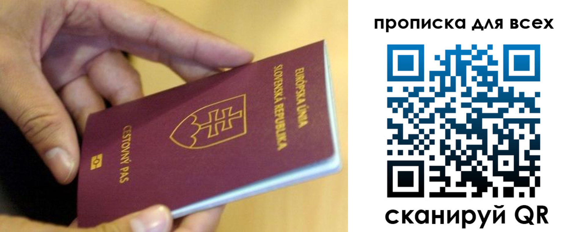 прописка паспорт в Спасске-Дальнем