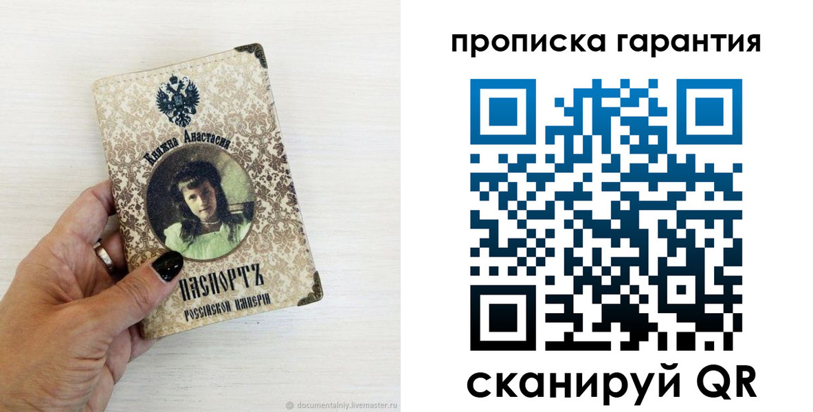 временная прописка в Спасске-Дальнем