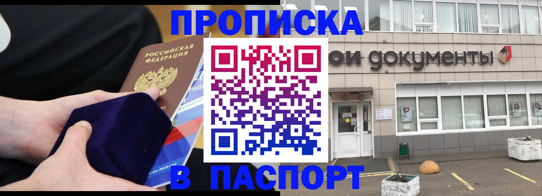 временная регистрация в квартире в Спасске-Дальнем