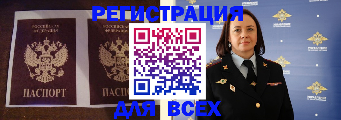 прописка поиск в Спасске-Дальнем