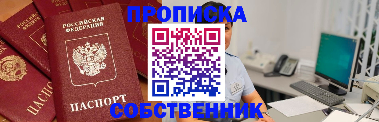 временная регистрация госуслуги в Спасске-Дальнем