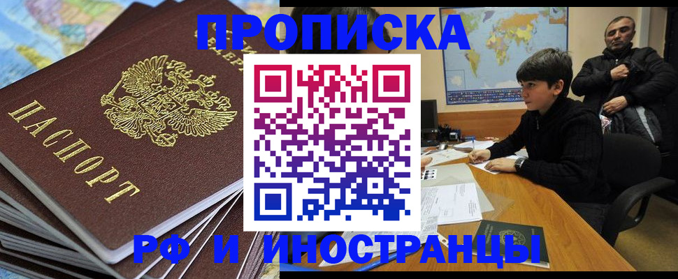 прописка для школы в Спасске-Дальнем